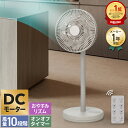 ＼期間限定価格／[レビューで延長保証] スリーアップ 扇風機 サーキュレーター リビングファン DCモーター 左右自動首振り 風量8段階 オンタイマー オフタイマー リモコン付き おしゃれ 省エネ 節電 静音 THREEUP [メーカー保証付き]