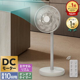 ＼期間限定価格／[レビューで延長保証] スリーアップ 扇風機 サーキュレーター リビングファン DCモーター 左右自動首振り 風量8段階 オンタイマー オフタイマー リモコン付き おしゃれ 省エネ 節電 静音 THREEUP [メーカー保証付き]