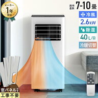 ＼クーポンで4000円オフ／[レビューで延長保証]スリーアップ スポットクーラー スポットエアクーラー エ…