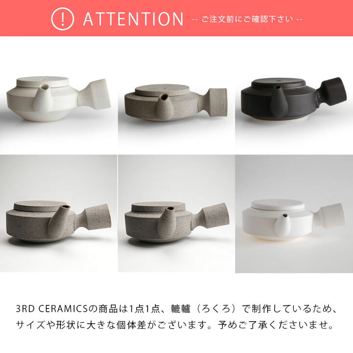 楽天市場】3RD CERAMICS[サードセラミックス] / 急須（グレー 