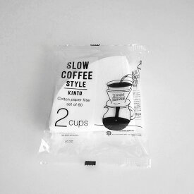 SLOW COFFEE STYLE/KINTO / コットンペーパーフィルター2cups【メール便可 2点まで】【キントー/コーヒー/スローコーヒースタイル/ハンドドリップ/紙フィルター/cotton paper filter】[116245