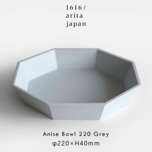 1616/arita japan / TY gStandardh Anise Bowl220(Plain Gray) | v[O[ AjX{E Lc pM ƍO TYX^_[h H  Mtg v[g j Vzj Vv ~j} z
