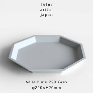 1616/arita japan / TY gStandardh Anise Plate220(Plain Gray) | v[O[ AjXv[g Lc pM ƍO TYX^_[h H  Mtg v[g j Vzj Vv ~j} 