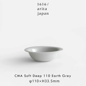 1616/arita japan / CMA Clay Soft Deep 110(Earth Grey) | CMA Clay collection Cecilie Manz �Z�V���G�}���c �N���C �L�c�Ă� ���� �f�B�[�v�v���[�g �[�M �H�� �M�t�g �v���[���g �����j�� �V�z�j�� �V���v�� �~�j�}