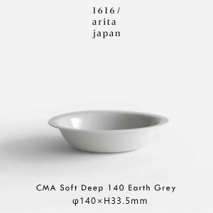 1616/arita japan / CMA Clay Soft Deep 140(Earth Grey) | CMA Clay collection Cecilie Manz �Z�V���G�}���c �N���C �L�c�Ă� ���� �f�B�[�v�v���[�g �[�M �H�� �M�t�g �v���[���g �����j�� �V�z�j�� �V���v�� �~�j�}
