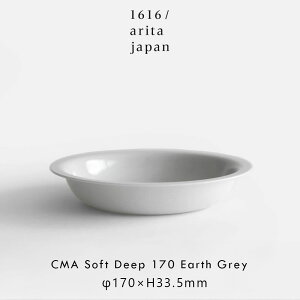 1616/arita japan / CMA Clay Soft Deep 170(Earth Grey) | CMA Clay collection Cecilie Manz �Z�V���G�}���c �N���C �L�c�Ă� ���� �f�B�[�v�v���[�g �[�M �H�� �M�t�g �v���[���g �����j�� �V�z�j�� �V���v�� �~�j�}