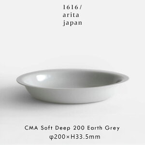 1616/arita japan / CMA Clay Soft Deep 200(Earth Grey) | CMA Clay collection Cecilie Manz �Z�V���G�}���c �N���C �L�c�Ă� ���� �f�B�[�v�v���[�g �[�M �H�� �M�t�g �v���[���g �����j�� �V�z�j�� �V���v�� �~�j�}