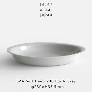 1616/arita japan / CMA Clay Soft Deep 230(Earth Grey) | CMA Clay collection Cecilie Manz �Z�V���G�}���c �N���C �L�c�Ă� ���� �f�B�[�v�v���[�g �[�M �H�� �M�t�g �v���[���g �����j�� �V�z�j�� �V���v�� �~�j�}