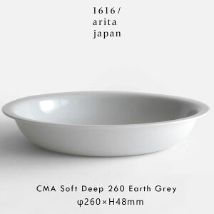 1616/arita japan / CMA Clay Soft Deep 260(Earth Grey) | CMA Clay collection Cecilie Manz �Z�V���G�}���c �N���C �L�c�Ă� ���� �f�B�[�v�v���[�g �[�M �H�� �M�t�g �v���[���g �����j�� �V�z�j�� �V���v�� �~�j�}