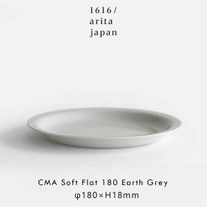 1616/arita japan / CMA Clay Soft Flat 180(Earth Grey) | CMA Clay collection Cecilie Manz �Z�V���G�}���c �N���C �L�c�Ă� ���� �v���[�g ���M ���M �H�� �M�t�g �v���[���g �����j�� �V�z�j�� �V���v�� �~�j�}�� 