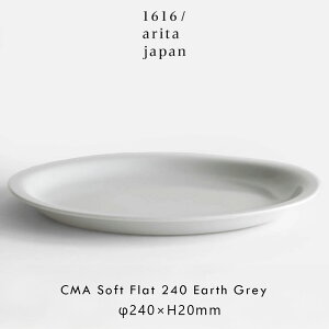 1616/arita japan / CMA Clay Soft Flat 240(Earth Grey) | CMA Clay collection Cecilie Manz �Z�V���G�}���c �N���C �L�c�Ă� ���� �v���[�g ���M ���M �H�� �M�t�g �v���[���g �����j�� �V�z�j�� �V���v�� �~�j�}�� 