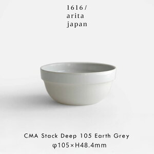 1616/arita japan / CMA Clay Stack Deep 105(Earth Grey) | CMA Clay collection Cecilie Manz �Z�V���G�}���c �N���C �L�c�Ă� ���� �{�E�� ���� �H�� �M�t�g �v���[���g �����j�� �V�z�j�� �V���v�� �~�j�}�� �X�^�b�L