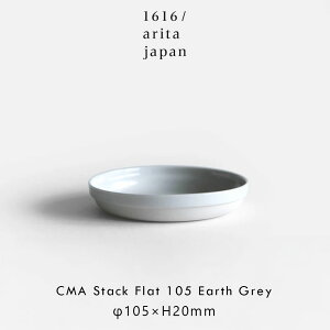 1616/arita japan / CMA Clay Stack Flat 105(Earth Grey) | CMA Clay collection Cecilie Manz �Z�V���G�}���c �N���C �L�c�Ă� ���� �v���[�g ���M ���M �H�� �M�t�g �v���[���g �����j�� �V�z�j�� �V���v�� �~�j�}��