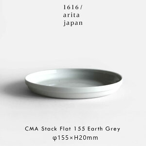 1616/arita japan / CMA Clay Stack Flat 155(Earth Grey) | CMA Clay collection Cecilie Manz �Z�V���G�}���c �N���C �L�c�Ă� ���� �v���[�g ���M ���M �H�� �M�t�g �v���[���g �����j�� �V�z�j�� �V���v�� �~�j�}��