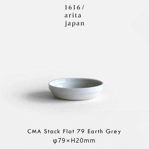 1616/arita japan / CMA Clay Stack Flat 79(Earth Grey) | CMA Clay collection Cecilie Manz �Z�V���G�}���c �N���C �L�c�Ă� ���� �v���[�g ���M ���M �H�� �M�t�g �v���[���g �����j�� �V�z�j�� �V���v�� �~�j�}�� 