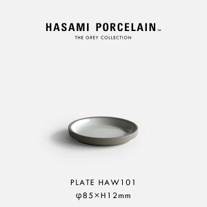 HASAMI PORCELAIN nT~|[Z / THE GREY COLLECTION v[g 8.5cm HAW101 AbVzCgbO[RNV M H g dqWΉ H@Ή  Mtg ~j} X^bL
