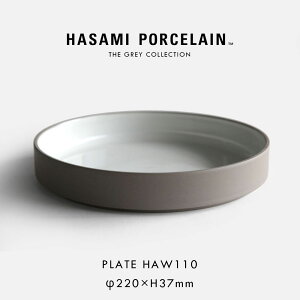 HASAMI PORCELAIN �n�T�~�|�[�Z���� / THE GREY COLLECTION �V�����[�{�E�� ��22cm HAW110 �A�b�V���z���C�g�b�O���[�R���N�V���� �� �H�� �g������ �d�q�����W�Ή� �H��@�Ή� ���� �M�t�g �~�j�}�� �X�^�b