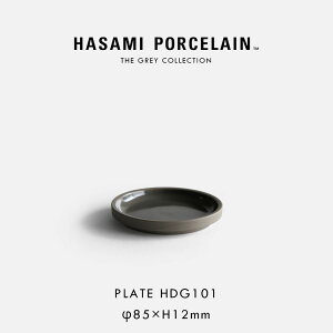 HASAMI PORCELAIN nT~|[Z / THE GREY COLLECTION v[g 8.5cm HDG101 _[NO[bO[RNV M H g dqWΉ H@Ή  Mtg ~j} X^bLO 