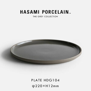 HASAMI PORCELAIN nT~|[Z / THE GREY COLLECTION v[g 22cm HDG104 _[NO[bO[RNV M H g dqWΉ H@Ή  Mtg ~j} X^bLO 