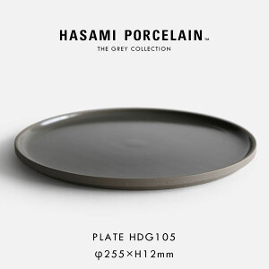 HASAMI PORCELAIN nT~|[Z / THE GREY COLLECTION v[g 25.5cm HDG105 _[NO[bO[RNV M H g dqWΉ H@Ή  Mtg ~j} X^bLO 
