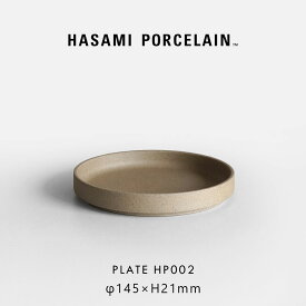 HASAMI PORCELAIN ハサミポーセリン / プレート φ14.5cm HP002 ナチュラル｜Plate 取り皿 波佐見焼 食器 電子レンジ 食洗機対応 ギフト プレゼント シンプル インテリア 普段使い｜118343