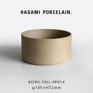 HASAMI PORCELAIN ハサミポーセリン / ボウル トール φ14.5cm HP014 ナチュラル｜Bowl-Tall 鉢 サラダ …