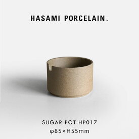 HASAMI PORCELAIN ハサミポーセリン / シュガーポット HP017 ナチュラル｜Sugar Pot 波佐見焼 食器 電子レンジ 食洗機対応 ギフト プレゼント コーヒー ティーセット スタッキング シンプル 普段使い｜118363
