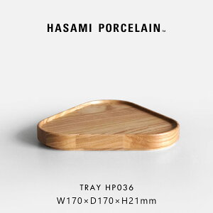 HASAMI PORCELAIN ハサミポーセリン / TRAY Ash W17×D17cm HP036|メール便可 1点まで|トレイ ウッドプレート アッシュ 木製 ギフト プレゼント 結婚祝い 新築祝い シンプル ミニマル|118451