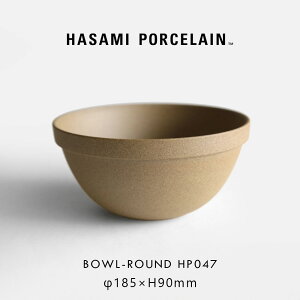 HASAMI PORCELAIN ハサミポーセリン / ボウルラウンド φ18.5cm HP047 ナチュラル|Bowl-Round 鉢 丼 波佐見焼 食器 電子レンジ対応 食洗機対応 シンプル スタッキング テーブルウェア ホテルライク ギフ