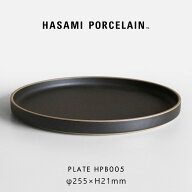 HASAMI PORCELAIN ハサミポーセリン / プレート φ25.5cm HPB005 ブラック｜Plate 大皿 波佐見焼 食器 電…