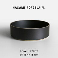 HASAMI PORCELAIN ハサミポーセリン / ボウル φ18.5cm HPB009 ブラック｜Bowl 鉢 サラダ 波佐見焼 食器 …