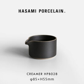 HASAMI PORCELAIN ハサミポーセリン / クリーマー HPB028 ブラック｜Creamer ミルクピッチャー 片口 波佐見焼 食器 電子レンジ 食洗機対応 ギフト プレゼント スタッキング シンプル 普段使い｜118396