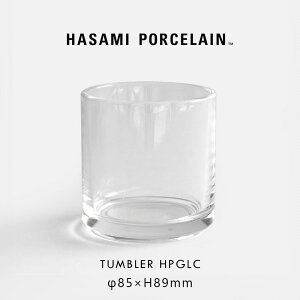 HASAMI PORCELAIN �n�T�~�|�[�Z���� / �^���u���[ HPGLC/20843 �N���A�bTUMBLER �K���X�^���u���[ �O���X ���m���X�؃K���X Glass �K���X�e�� �H��@�Ή� �V���v�� �X�^�b�L���O �e�[�u���E�F�A �z�e����