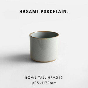 HASAMI PORCELAIN nT~|[Z / {Eg[ 8.5cm HPM013 OXO[bBowl-Tall  T_ NA g H dqWΉ H@Ή Mtg v[g j Vzj e[u