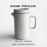 HASAMI PORCELAIN ハサミポーセリン / ティーポット HPM037 グロスグレー｜Tea Pot クリア 波佐見焼 食器…