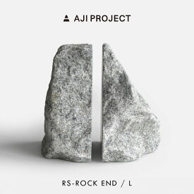 AJI PROJECT アジプロジェクト / RS-ROCK END L (komame)｜ロックエンド ブックエンド 庵治石 自然石 細目 石材 オブジェ インテリア デザインストーン モダン ギフト プレゼント 結婚祝い 新築祝い｜117032