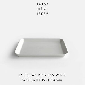 1616/arita japan / TY gStandardh Square Plate165(White) | Lc ƍO TYX^_[h XNGAv[g H Mtg  oY o v[g dqWΉ H@Ή M M ze
