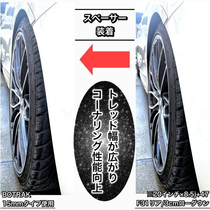 楽天市場】BMW専用 ワイドトレッド ホイールスペーサー 10mm ツライチ 