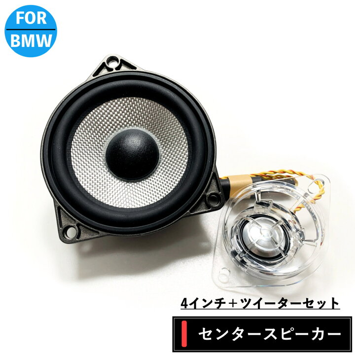 楽天市場】BMW スピーカー B&W センタースピーカー Bowers & Wilkins 