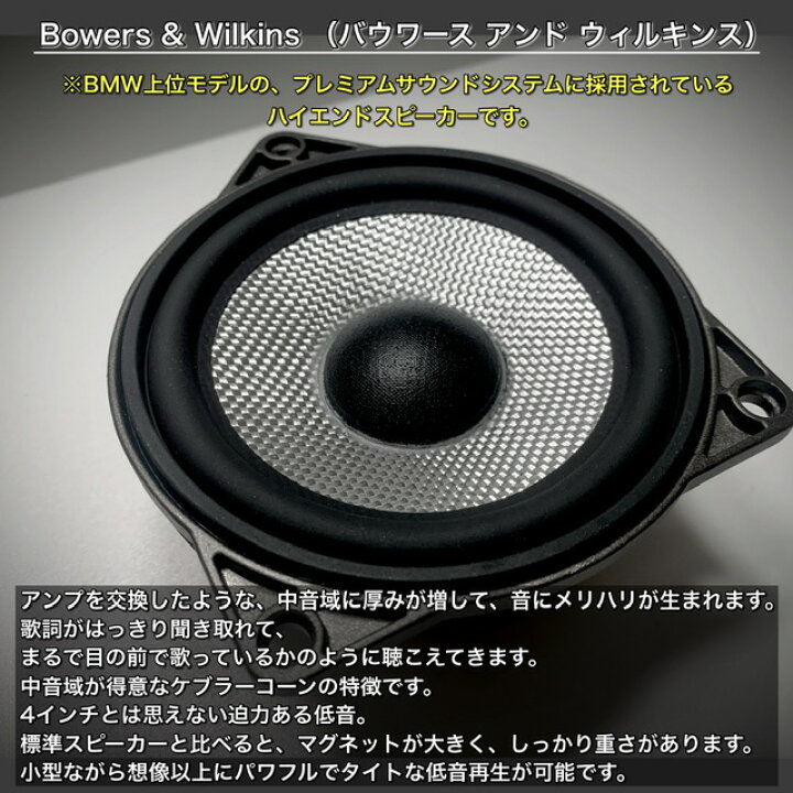 楽天市場】BMW MINI スピーカー B&W センタースピーカーシステム 