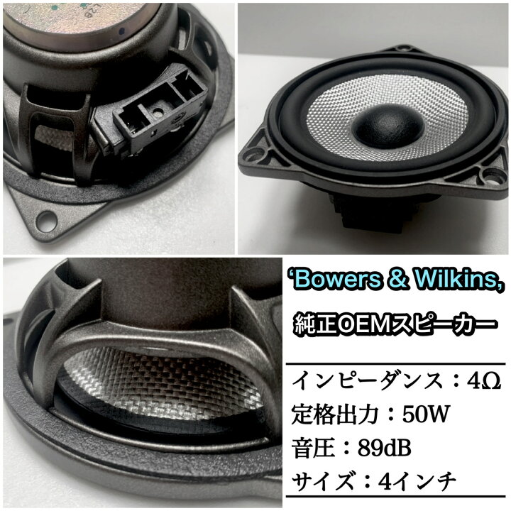 楽天市場】BMW MINI スピーカー B&W センタースピーカーシステム 