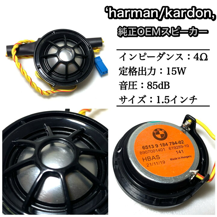 楽天市場】BMW スピーカー ハーマンカードン Harman/kardon センター 