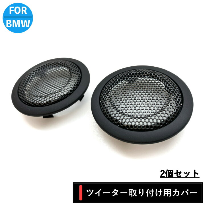 FITS FOR BMW F30 F31 F80 HARMAN KARDON TOP HIFI SPEAKERS TWEETERS COVERS  SET OEM | eBay BMW 純正 F30 F31 F80 3シリーズ 用 HiFi スピーカーシステム ツイーター カバー ウィンドウフレームカバー ハイファイ