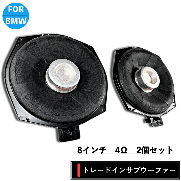 楽天市場】BMW MINI スピーカー harman/kardon ハーマンカードン サブ 
