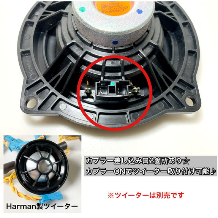 楽天市場】BMW スピーカー ハーマンカードン Harmankardon 純正交換 