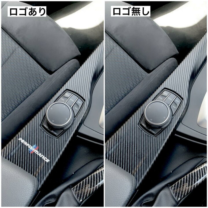 楽天市場】BMW カーボン コンソール 内装パーツ トリム 内張り 