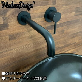 おしゃれな輸入水栓　壁付け　水栓　ブラック　艶消し　黒　ブラック　マットブラック　混合水栓　洗面造作　DIY　北欧　モダン　リフォーム