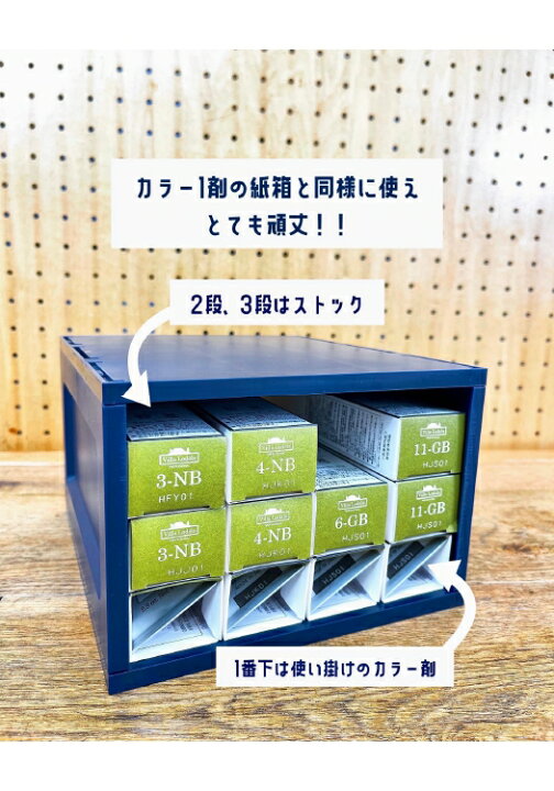楽天市場】ツカエール ヘアカラー用収納ボックス : SISARA Online Store