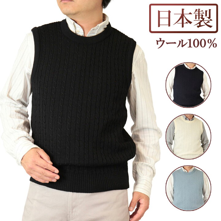 楽天市場】◇クーポンで20%OFF◇ ベスト 丸首(クルーネック) ウール100 