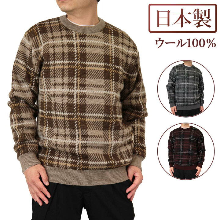 楽天市場】◇クーポンで20%OFF◇ セーター 丸首(クルーネック) ウール 